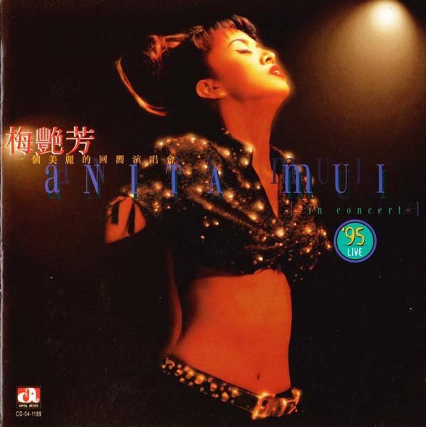 梅艳芳音乐专辑157张176CD[ISO WAV+CUE]