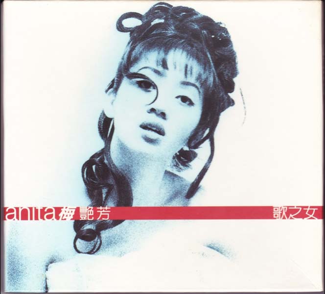 梅艳芳音乐专辑157张176CD[ISO WAV+CUE]