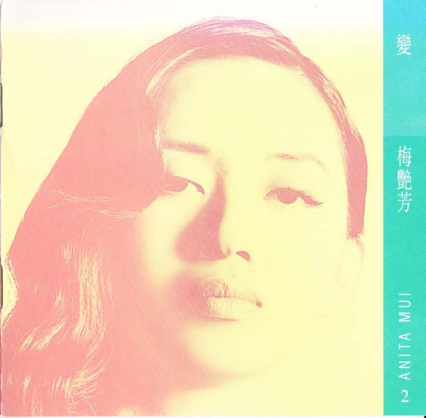梅艳芳音乐专辑157张176CD[ISO WAV+CUE]