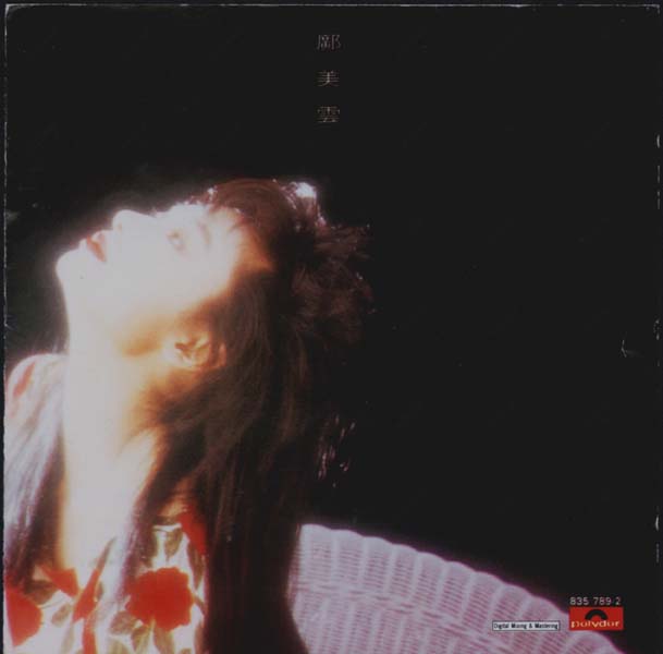 邝美云音乐专辑74张85CD[WAV+CUE]