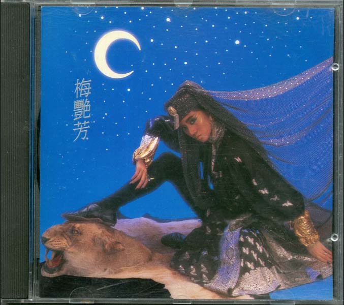 梅艳芳音乐专辑157张176CD[ISO WAV+CUE]