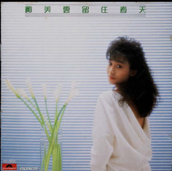 邝美云音乐专辑74张85CD[WAV+CUE]