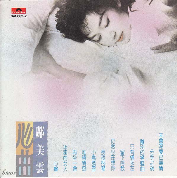 邝美云音乐专辑74张85CD[WAV+CUE]