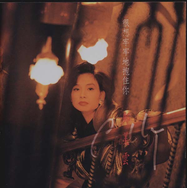 邝美云音乐专辑74张85CD[WAV+CUE]
