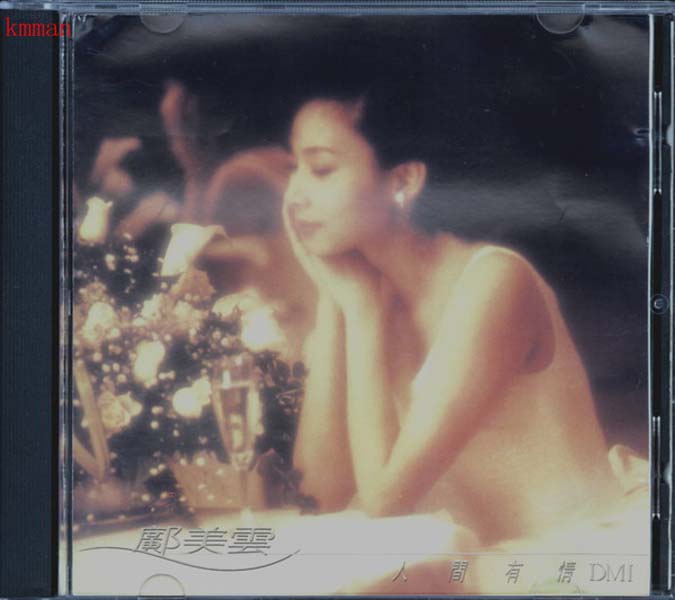 邝美云音乐专辑74张85CD[WAV+CUE]