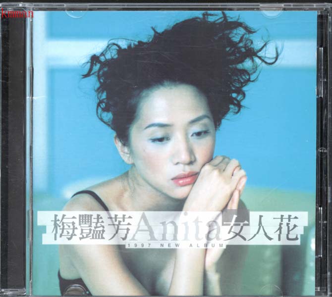 梅艳芳音乐专辑157张176CD[ISO WAV+CUE]