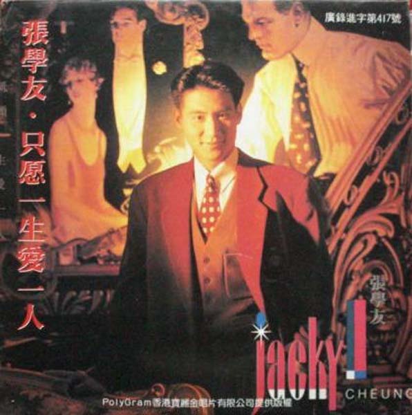 张学友音乐专辑405张483CD[WAC+CUE]