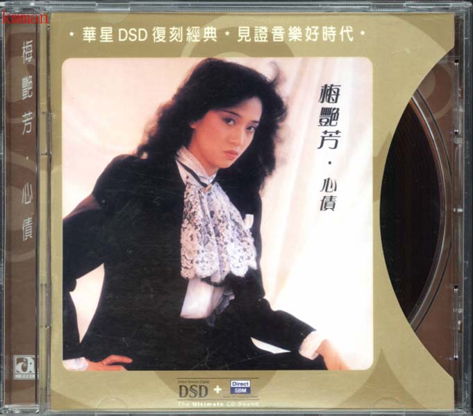 梅艳芳音乐专辑157张176CD[ISO WAV+CUE]