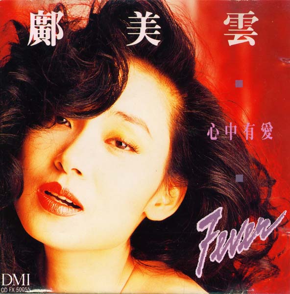 邝美云音乐专辑74张85CD[WAV+CUE]