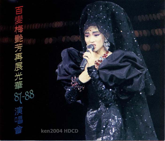 梅艳芳音乐专辑157张176CD[ISO WAV+CUE]