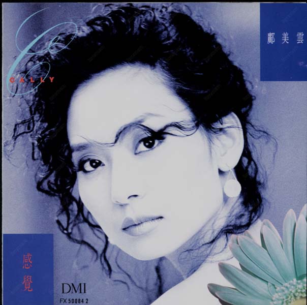 邝美云音乐专辑74张85CD[WAV+CUE]