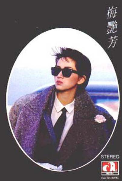 梅艳芳音乐专辑157张176CD[ISO WAV+CUE]