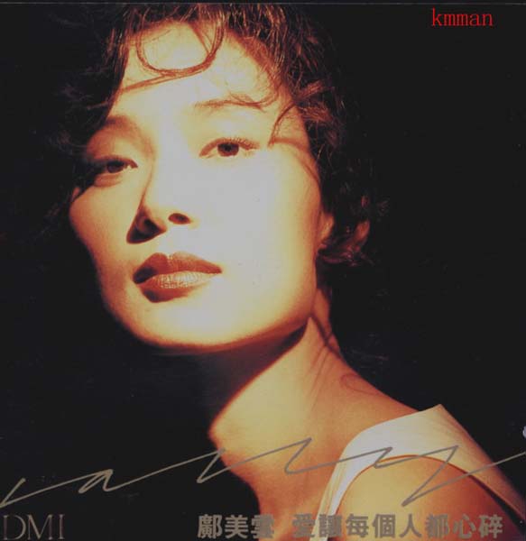邝美云音乐专辑74张85CD[WAV+CUE]