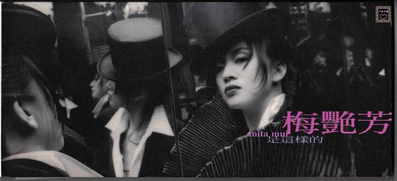 梅艳芳音乐专辑157张176CD[ISO WAV+CUE]