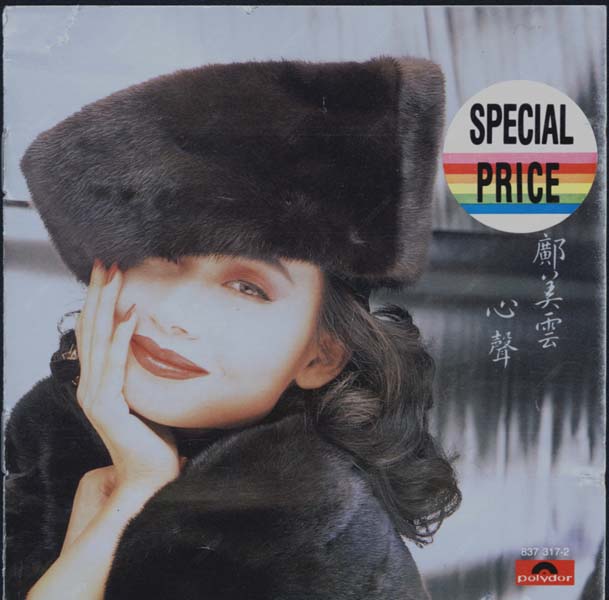 邝美云音乐专辑74张85CD[WAV+CUE]