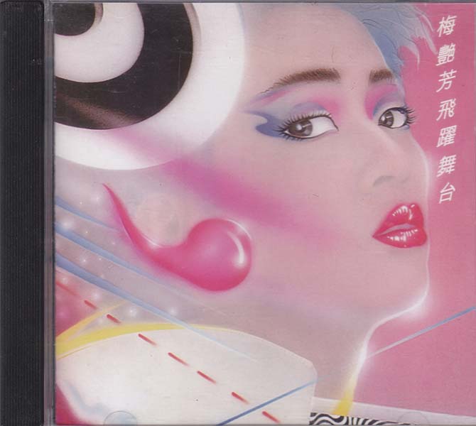 梅艳芳音乐专辑157张176CD[ISO WAV+CUE]