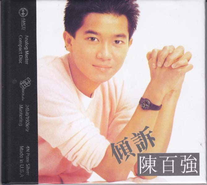 陈百强音乐专辑194张227CD[WAV+CUE]