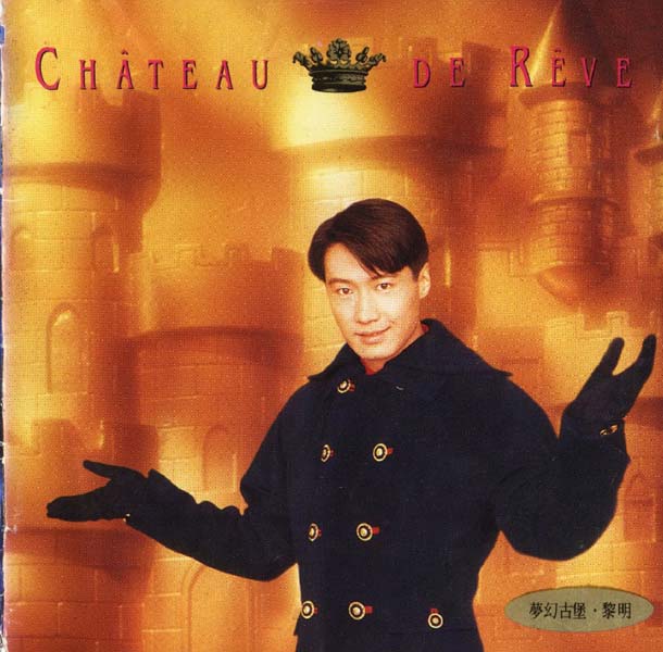 黎明音乐专辑130张156CD[WAV+CUE]
