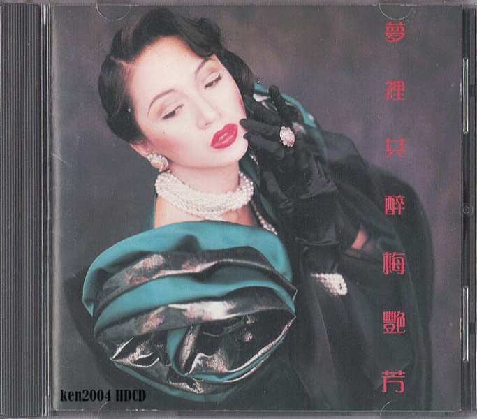 梅艳芳音乐专辑157张176CD[ISO WAV+CUE]