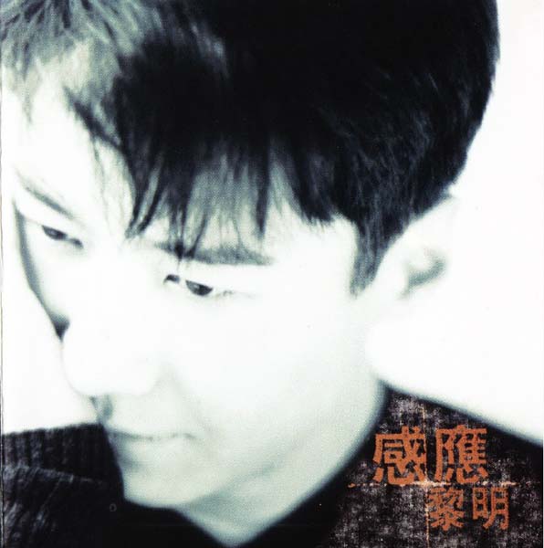 黎明音乐专辑130张156CD[WAV+CUE]