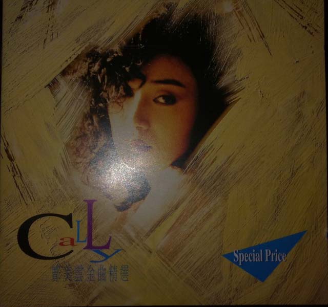 邝美云音乐专辑74张85CD[WAV+CUE]