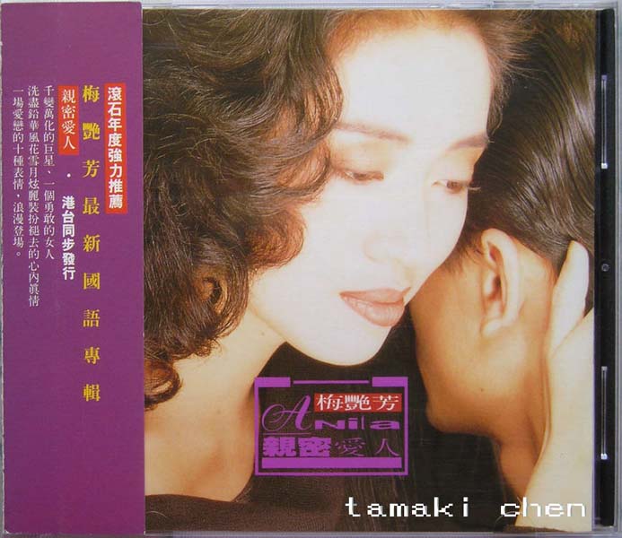 梅艳芳音乐专辑157张176CD[ISO WAV+CUE]