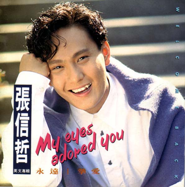 张信哲音乐专辑46张55CD[WAV+CUE]