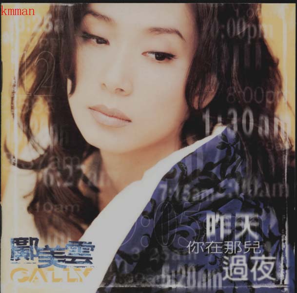邝美云音乐专辑74张85CD[WAV+CUE]