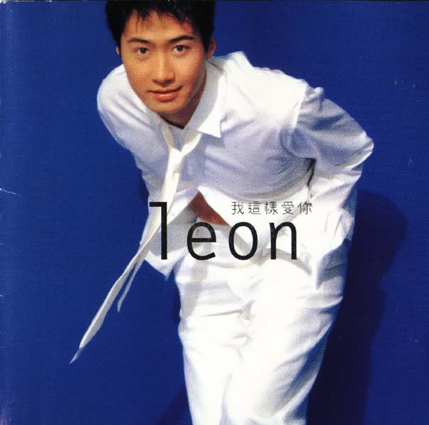 黎明音乐专辑130张156CD[WAV+CUE]
