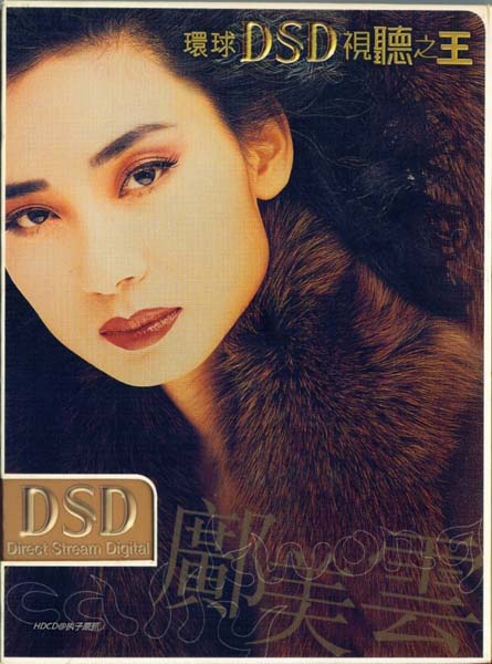 邝美云音乐专辑74张85CD[WAV+CUE]