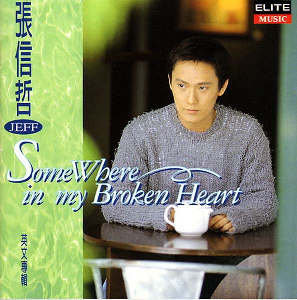 张信哲音乐专辑46张55CD[WAV+CUE]