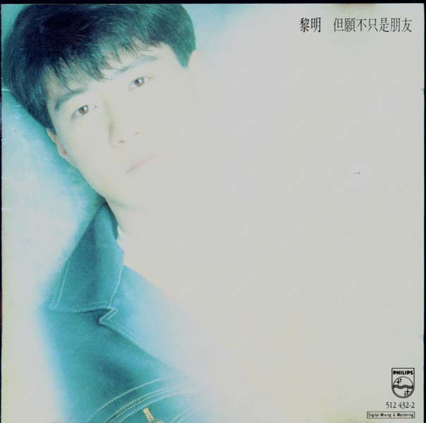 黎明音乐专辑130张156CD[WAV+CUE]