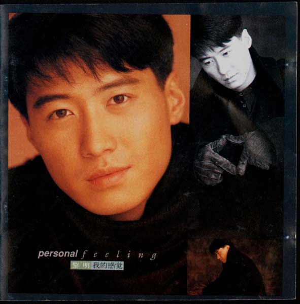 黎明音乐专辑130张156CD[WAV+CUE]