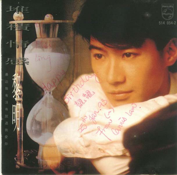 黎明音乐专辑130张156CD[WAV+CUE]