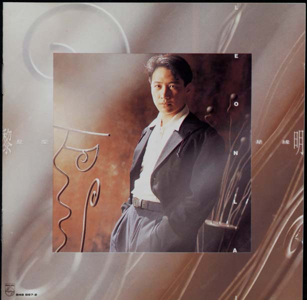 黎明音乐专辑130张156CD[WAV+CUE]