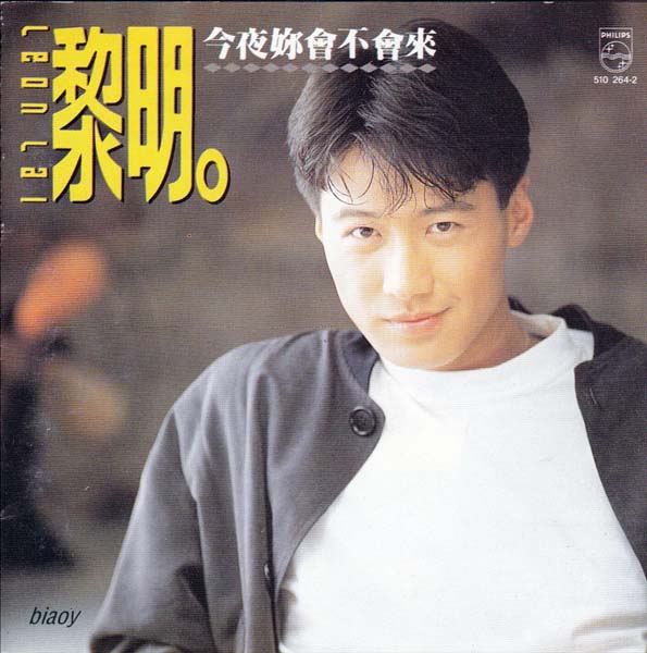黎明音乐专辑130张156CD[WAV+CUE]