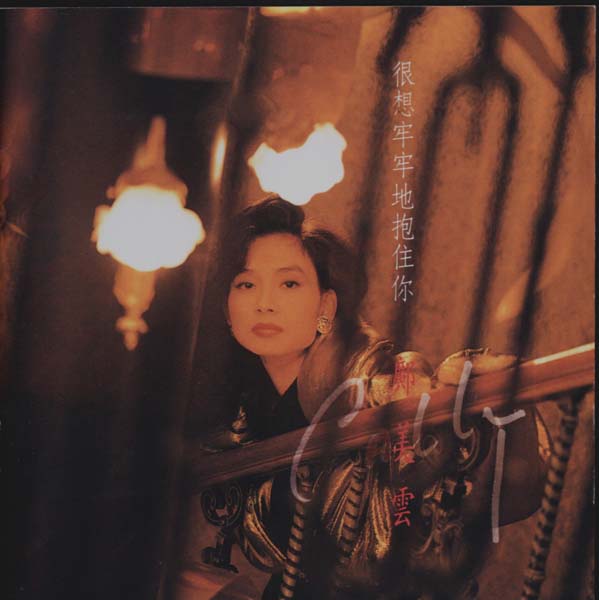 邝美云音乐专辑74张85CD[WAV+CUE]
