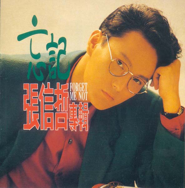 张信哲音乐专辑46张55CD[WAV+CUE]