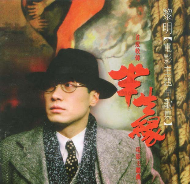 黎明音乐专辑130张156CD[WAV+CUE]