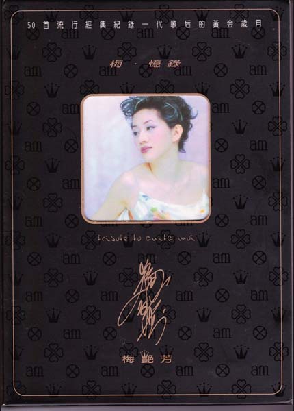 梅艳芳音乐专辑157张176CD[ISO WAV+CUE]