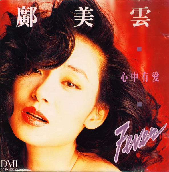 邝美云音乐专辑74张85CD[WAV+CUE]