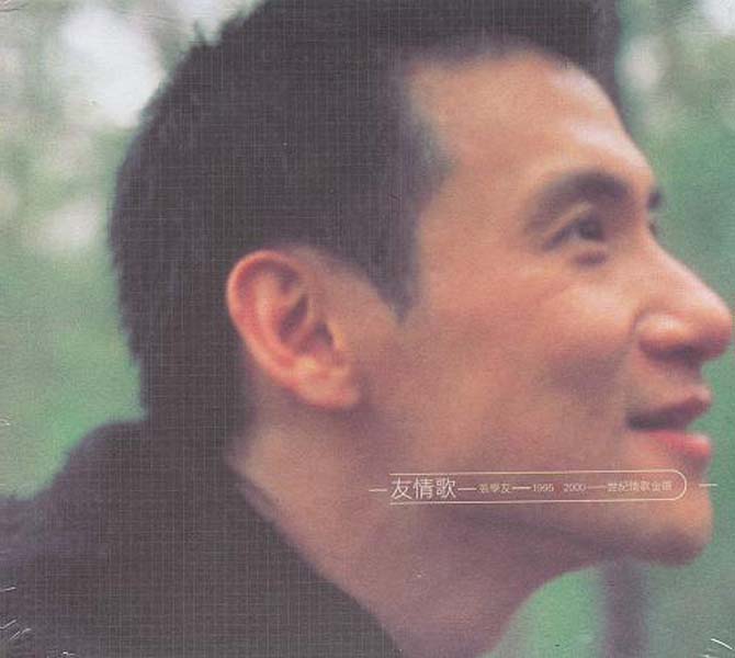 张学友音乐专辑405张483CD[WAC+CUE]