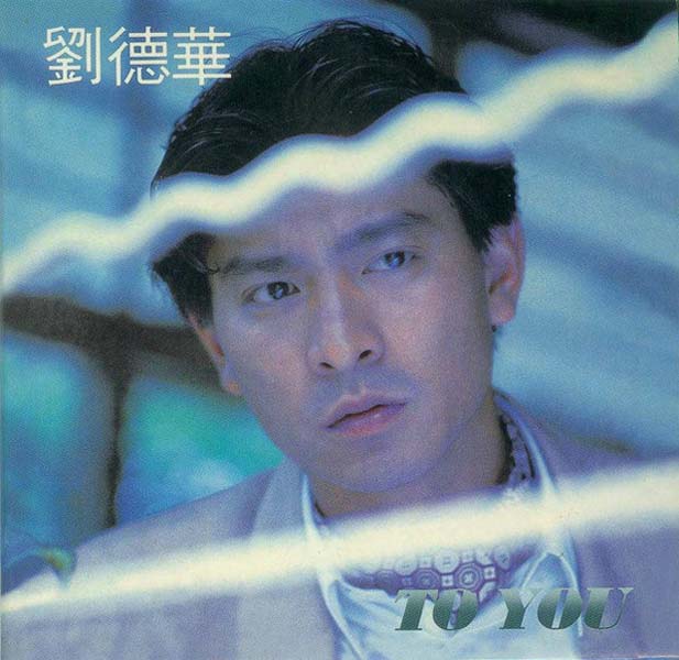 刘德华音乐专辑287张329CD[WAV+CUE]