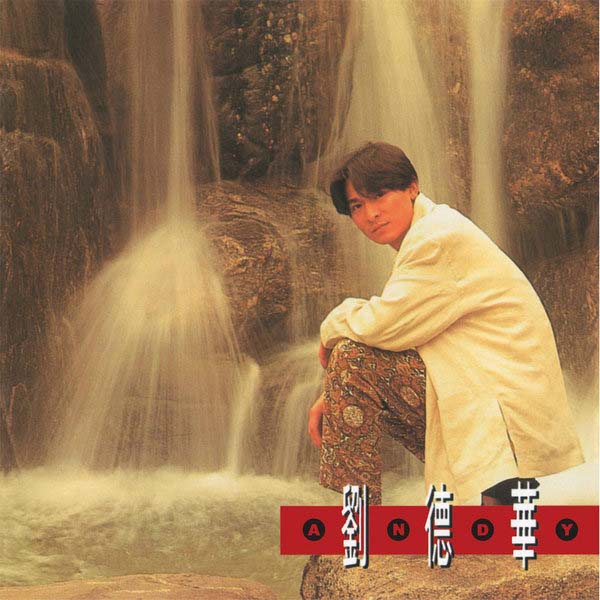 刘德华音乐专辑287张329CD[WAV+CUE]