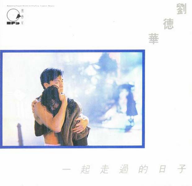 刘德华音乐专辑287张329CD[WAV+CUE]