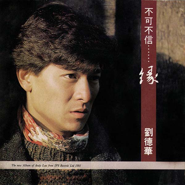 刘德华音乐专辑287张329CD[WAV+CUE]