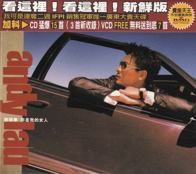 刘德华音乐专辑287张329CD[WAV+CUE]