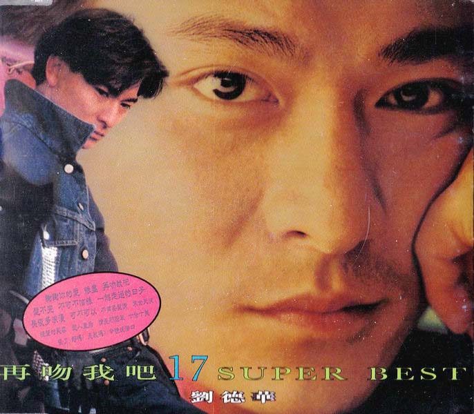刘德华音乐专辑287张329CD[WAV+CUE]