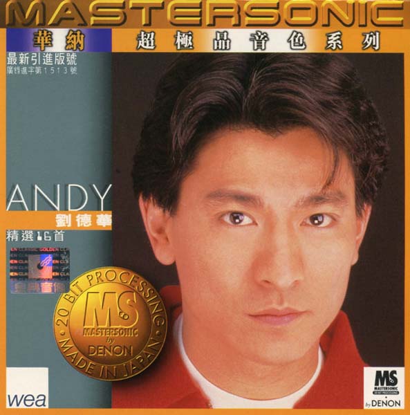 刘德华音乐专辑287张329CD[WAV+CUE]