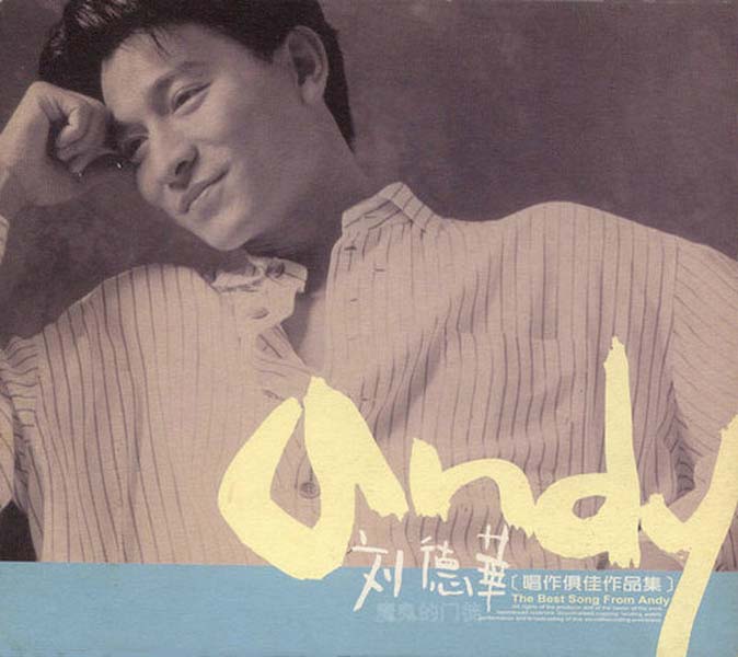 刘德华音乐专辑287张329CD[WAV+CUE]